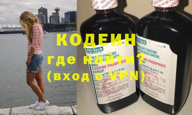 Кодеиновый сироп Lean Purple Drank  хочу   Ирбит 